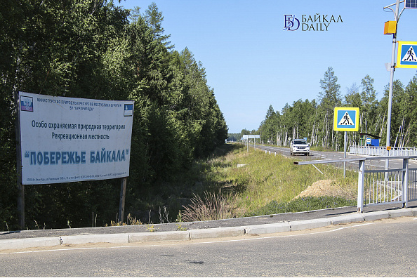           : https://www.baikal-daily.ru/news/16/394903/