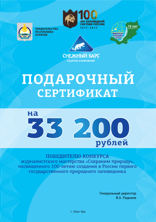 подарочный-сертификат подарочный-сертификат-8-11-17.png